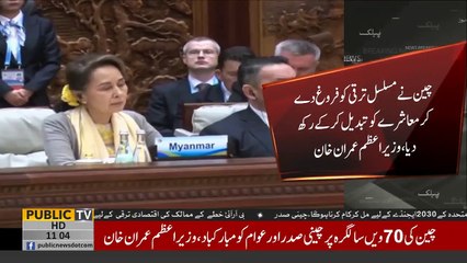 CPEC is a source of transformation for Pakistan says PM Imran Khan