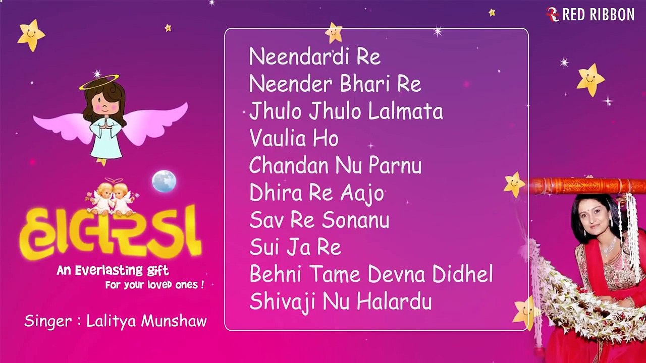 Halarda Jukebox | Lalitya Munshaw | Lullaby for babies to go to sleep | Gujarati Halardu Songs