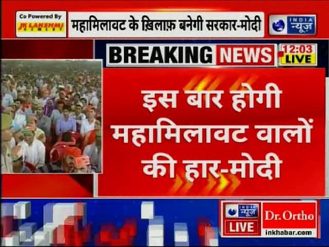 PM Narendra Modi Rally in Kannauj: इस बार टूटेगा 2014 का रिकॉर्ड, Lok Sabha Elections 2019