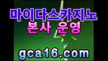 실시간카지노주소【CSS29.COM】카지노추천 - /www.dailymotion.com/video/x75oe8y☪먹튀검색기【[☆★ ぶ]]】☪실시간카지노주소【CSS29.COM】카지노추천 - /www.dailymotion.com/video/x75oe8y