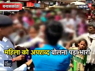 महिला से बदतमीजी करने पर सरेआम ऐसे हुई जूतों से पिटाई, VIDEO VIRAL
