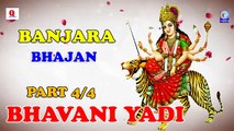 BHAVANI YADI BANJARA BHAJAN PART 4/4 NEW QVIDEOS