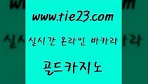 골드카지노 필리핀마이다스카지노 바카라전략슈 블랙잭게임 블랙잭사이트 바카라사이트 ≥골드카지노♀tie23⇔COM≤ 골드카지노 라이브바카라 강남보드게임