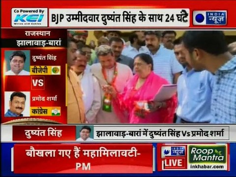 Lok Sabha Elections 2019: दुष्यंत सिंह vs प्रमोद शर्मा, BJP vs Congress, Jhalawar