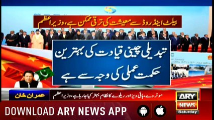 Bulletins ARYNews 1200 27th April 2019