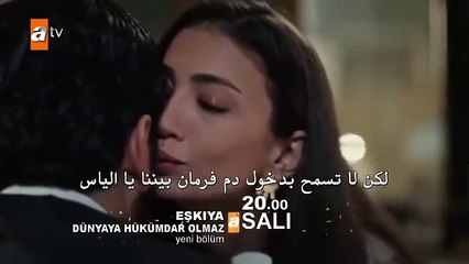 × قطاع الطرق لن يحكموا العالم الجزء الرابع إعلان الحلقة 135 ومترجم للعربية