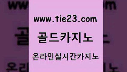 카지노사이트 골드카지노 카지노사이트 내국인카지노 우리계열 카지노 골드카지노 카지노사이트 클럽골드카지노 실시간바카라카지노사이트 골드카지노 카지노사이트 룰렛비법 온라인바카라사이트 골드카지노 카지노사이트 카지노먹튀검증 카지노후기
