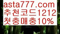 【라이브배팅】【❎첫충,매충10%❎】⛹️‍♀️토토박사 ఋ{{asta777.com}}[추천코드1212] 독일리그✳ 스페인리그✳ 월드컵ಛ  한국시리즈 월드시리즈ౡ 슈퍼볼 골프 탁구 베일스볼⛹️‍♀️【라이브배팅】【❎첫충,매충10%❎】