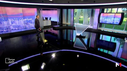 صباحيات الأخبار - 27/04/2019