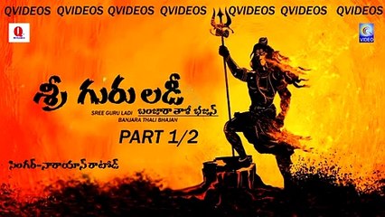 SREE GURU  LADI THALI BHAJAN  PART 1/2  NEW QVIDEOS