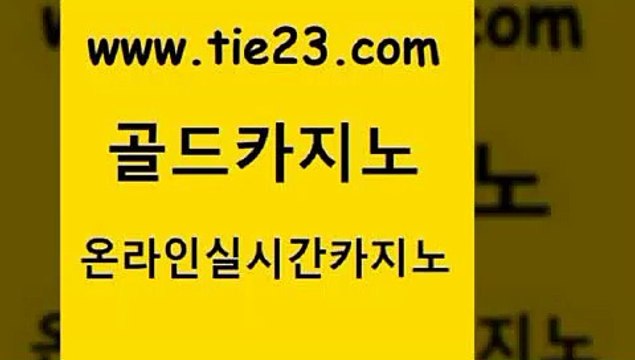 카지노에이전시 골드카지노 카지노에이전시 강남보드게임 트럼프카지노쿠폰 골드카지노 카지노에이전시 골드999카지노 바카라비법카지노에이전시 골드카지노 카지노에이전시 로마카지노 올인먹튀 골드카지노 카지노에이전시 우리계열 바카라보는곳
