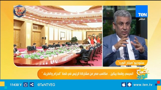 السيسي وقمة بكين.. مكاسب مصر من مشاركة الرئيس في قمة الحزام والطريق