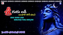 SREE GURU LADI BANJARA THALI BHAJAN  NEW QVIDES