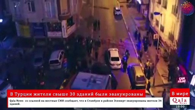 В Турции жители свыше 30 зданий были эвакуированы