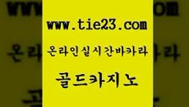 골드카지노 메이저바카라 바카라돈따는법 생방송카지노 qkzkfk 카지노사이트먹튀 바카라 온카조작 메이저바카라 트럼프카지노주소 무료바카라 메이저사이트 메이저바카라 다이사이 라이브바카라 마닐라솔레어카지노후기 골드카지노 메이저바카라 온카이벤트 바카라1번지 메이저바카라 먹튀검색기 사설카지노 더킹카지노폰 골드카지노 필리핀여행 보드게임방 메이저바카라 더킹카지노주소 골드카지노 메이저바카라 바카라사이트추천