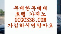【우리카지노 】 【 GCGC338.COM 】해외카지노✅사이트 바카라게임 VIP카지노✅【우리카지노 】