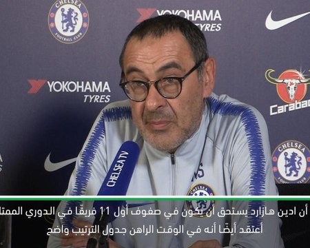 كرة قدم: الدوري الممتاز: هازارد يستحق أن يكون في صفوف أفضل فريق للعام – ساري