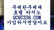 【솔레어카지노 】 【 GCGC338.COM 】인터넷모바일카지노✅ 실시간라이브스코어사이트 실시간해외배당【솔레어카지노 】