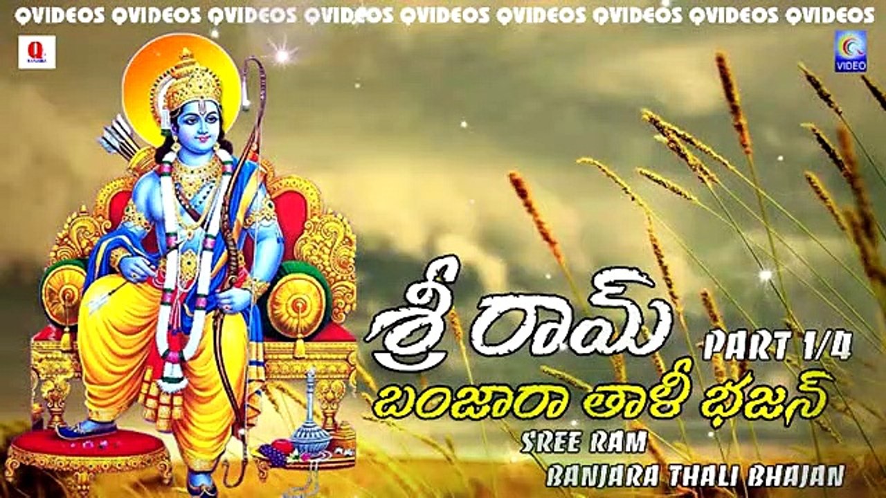 SREE RAM BANJARA THALI BHAJAN PART 1/4 NEW QVIDEOS