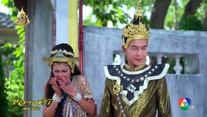 ขวานฟ้าหน้าดำ ตอนที่ 12 วันที่ 27 เมษายน 2562