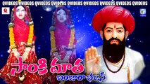 SAMKI MATHA BANJARA BHAJAN NEW QVIDEOS