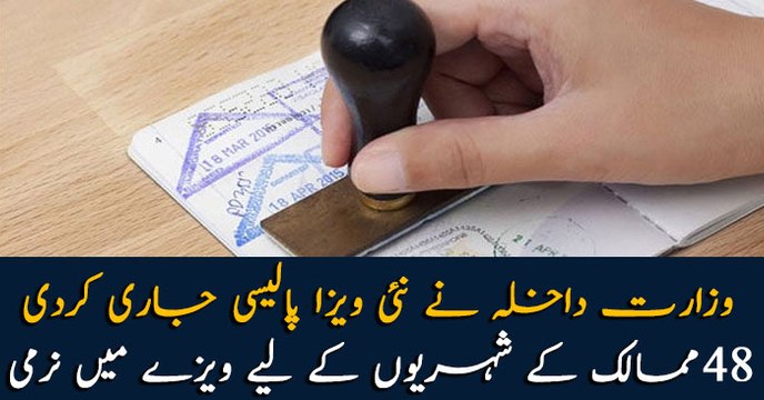 Visa on arrival facility for 48 countries: Govt notifies new visa policy