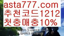 【프로토승무패】【❎첫충,매충10%❎】토토박사 ఋ{{asta777.com}}[추천코드1212] 독일리그✳ 스페인리그✳ 월드컵ಛ  한국시리즈 월드시리즈ౡ 슈퍼볼 골프 탁구 베일스볼【프로토승무패】【❎첫충,매충10%❎】