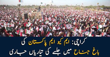 Preparations underway for MQM-Pakistan grand jalsa in Karachi