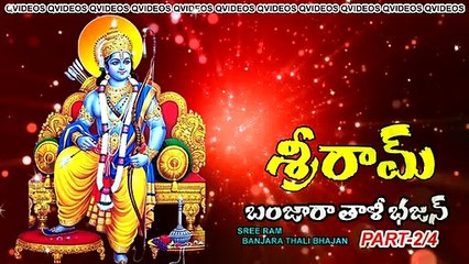 SREE RAM BANJARA THALI BHAJAN PART 2/4 NEW QVIDEOS