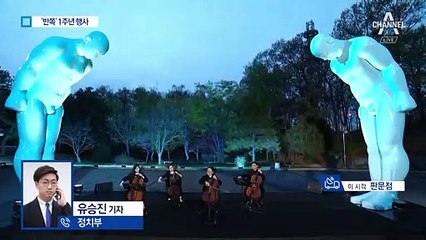 ‘판문점 선언 1년’ 기념 행사…북한 불참에 ‘반쪽 진행’