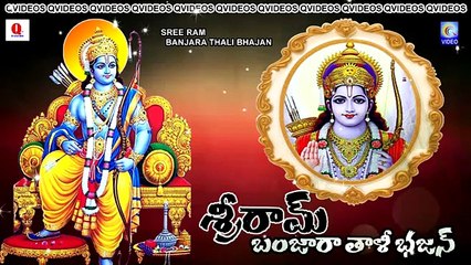 SREE RAM BANJARA THALI BHAJAN  NEW QVIDEOS