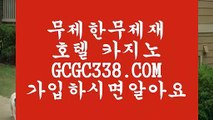 【바카라추천】 【 GCGC338.COM 】먹튀검색기 아바타배팅마이다스카지노✅【바카라추천】
