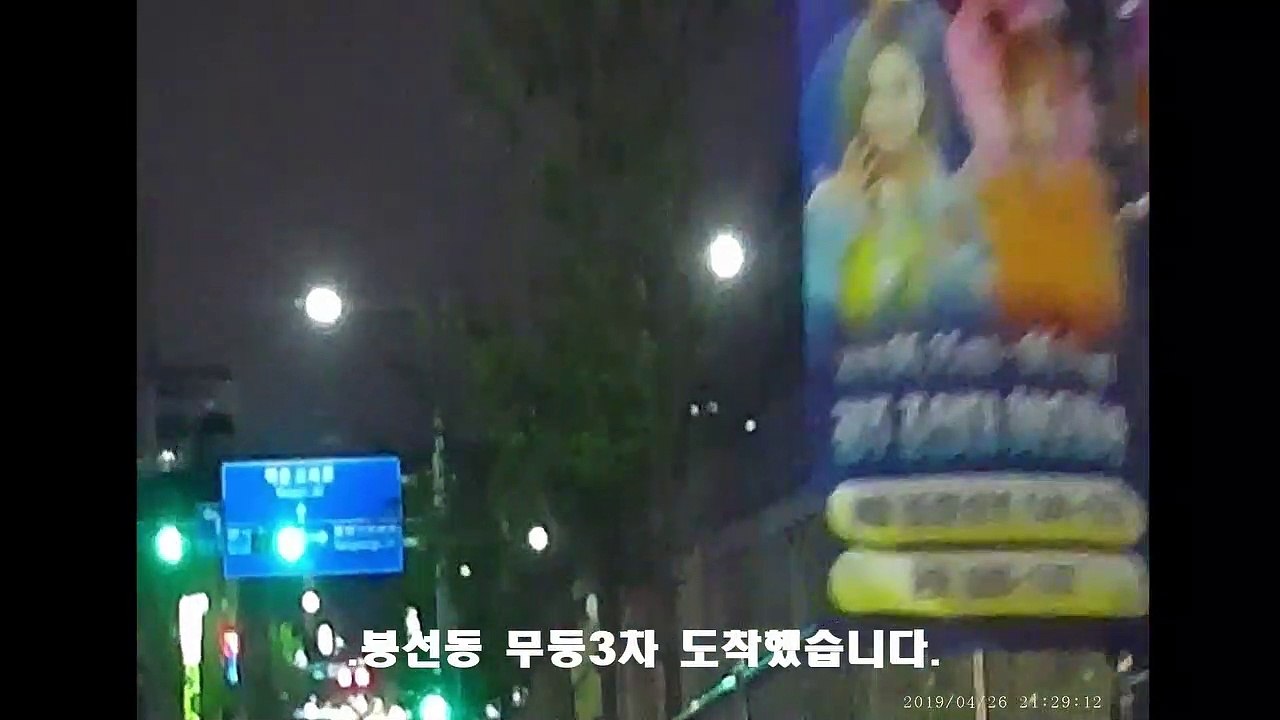 190426 광주대리운전