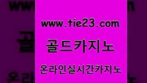 실시간배팅 골드카지노 실시간배팅 앙헬레스카지노 엠카지노점검 골드카지노 실시간배팅 우리카지노쿠폰 안전한카지노사이트실시간배팅 골드카지노 실시간배팅 실시간사이트 온카검증 골드카지노 실시간배팅 슈퍼카지노가입 세부카지노