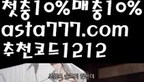 【바카라타이】{{✴첫충,매충10%✴}}클락밤문화【asta777.com 추천인1212】클락밤문화✅카지노사이트⊥바카라사이트⊥온라인카지노사이트∬온라인바카라사이트✅실시간카지노사이트ᘭ 실시간바카라사이트ᘭ 라이브카지노ᘭ 라이브바카라ᘭ【바카라타이】{{✴첫충,매충10%✴}}