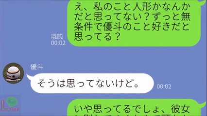 【LINE】浮気した彼氏が「相手のせい！」と言い張るので、女の情報網をフル活用して絶望に落としてやったｗｗｗ