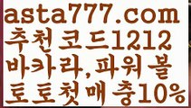 【동행복권파워볼】[[✔첫충,매충10%✔]]파워볼사이트대여【asta777.com 추천인1212】파워볼사이트대여✅파워볼 థ파워볼예측థ 파워볼사다리✅  파워볼필승법❇ 동행복권파워볼❎ 파워볼예측프로그램 థ파워볼알고리즘 థ파워볼대여థ 파워볼하는법 థ파워볼구간【동행복권파워볼】[[✔첫충,매충10%✔]]