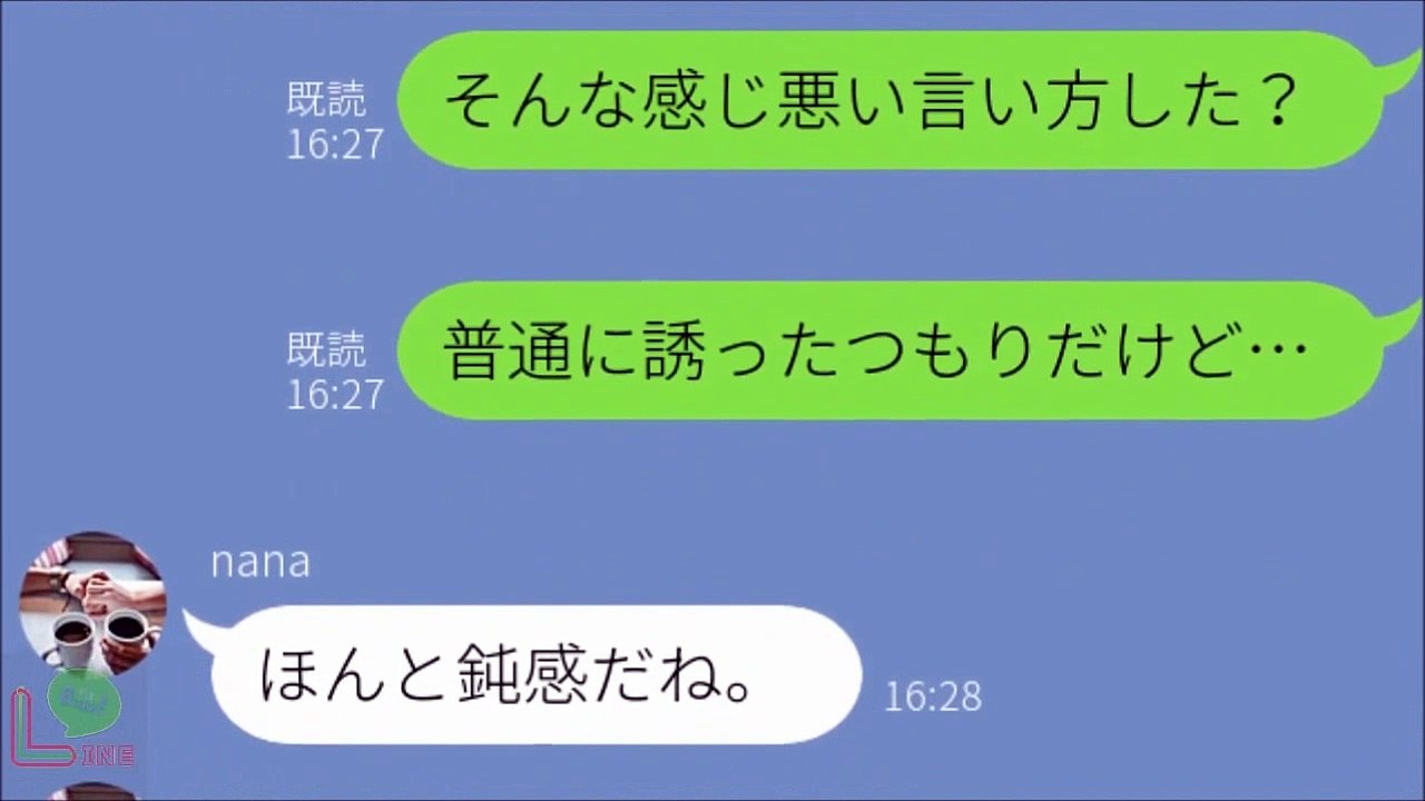自分本位のワガママ彼女。耐えかねたのでブチギレたら、手のひら返しまくって…ｗｗｗ【LINE】