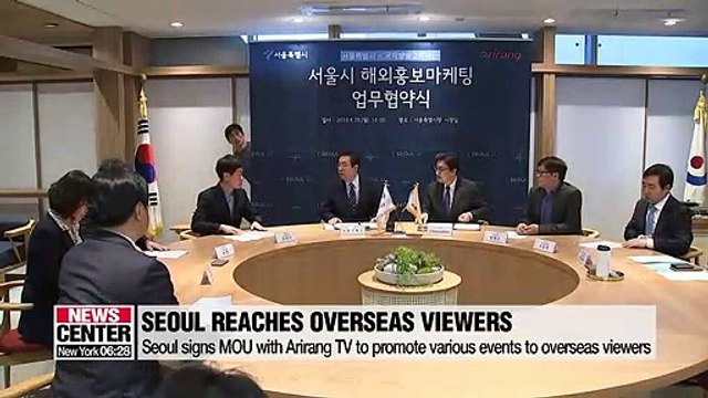 Seoul signs MOU with Arirang TV to promote various events to overseas viewers