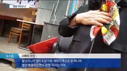 서울 강서구 주차장서 연쇄 차량 방화…“범행 기억 안 나”