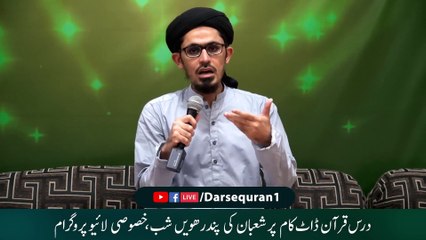 Auolad Ki Tarbiyat Kaisay Karain Mufti Rasheed Ahmad Khursheeed
