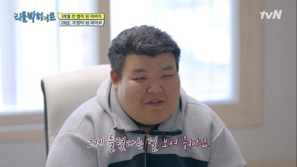 젊은 CEO 그리고 젊은 가장이 된 히어로