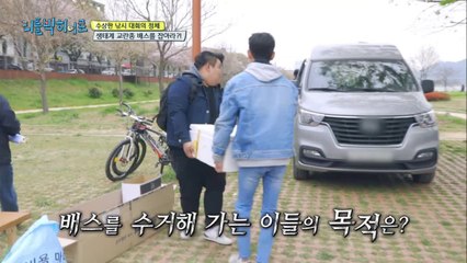 수상한 낚시 대회에 참가한 수상한 히어로?!