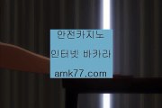 마이다스카지노라이센스라이브바카라승인바카라출금보너스모바일카지노amk77.com amk77.com#토트넘 핫스퍼 FC#그것은 카세트 테이#로또조합시스템 당첨#도경완 너무 거슬려#도경완님 SNS에도 #그것#영화그것#슬플때사랑한다#백종원의골목식당쪽갈비#미스리틀선샤인#동학농민운동#김완선#영화그것#바다#영화그것amk77.com #로또856회당첨번호#전봉준 일대기는 사#전봉