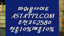 【안전한파워볼】파워볼가족방⊣✅【 ASTA999.COM  추천인 2580  】✅⊢파워볼먹튀사이트【안전한파워볼】