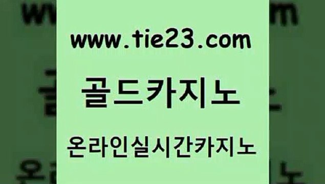 월드카지노 골드카지노 월드카지노 월드카지노 슈퍼카지노모바일 골드카지노 월드카지노 심바먹튀 발리바고카지노월드카지노 골드카지노 월드카지노 개츠비카지노 마닐라카지노롤링 골드카지노 월드카지노 슈퍼카지노가입 실시간배팅