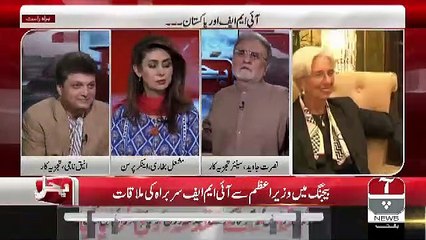 Bahr Haal – 27th April 2019