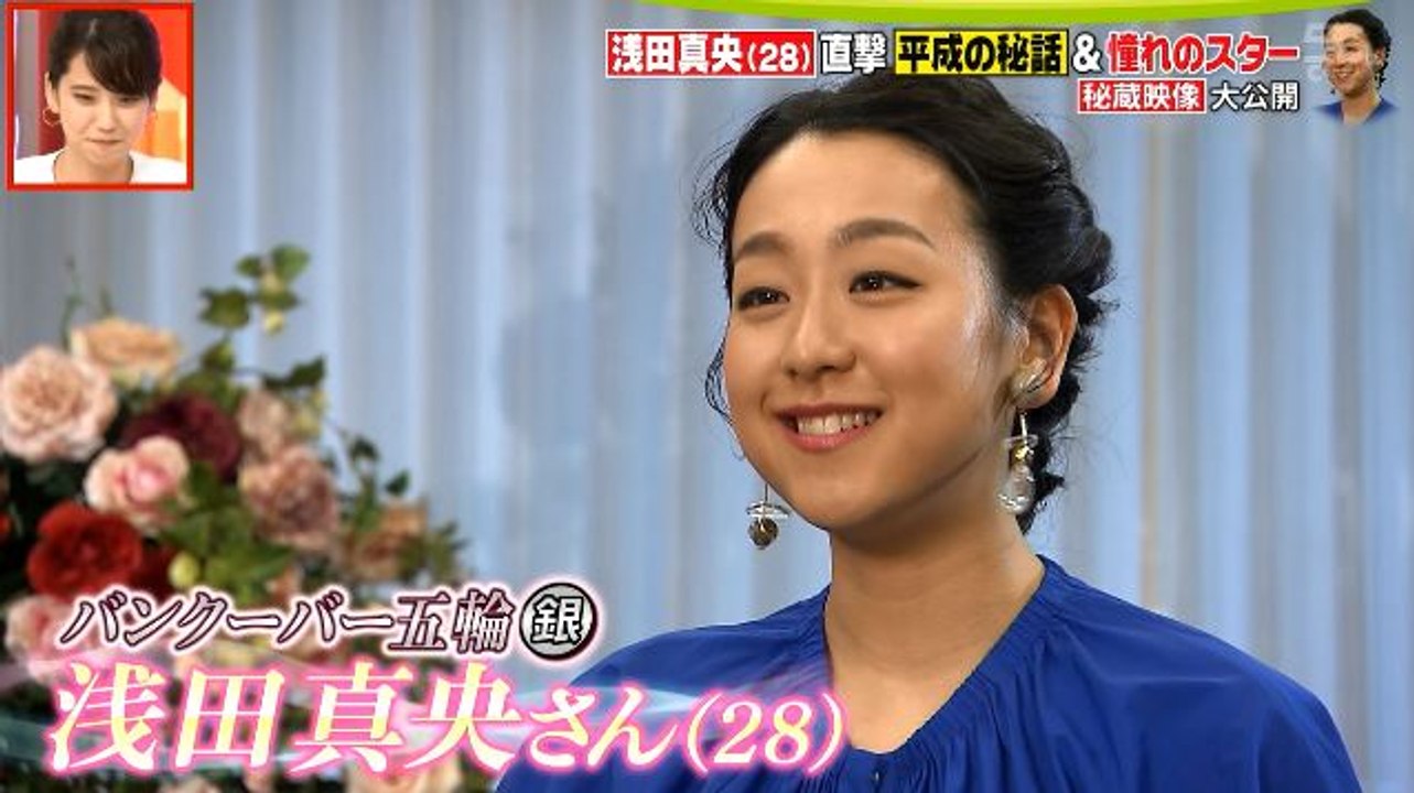 190427 真央(1/2)歴史的演技のウラ話&意外な夢