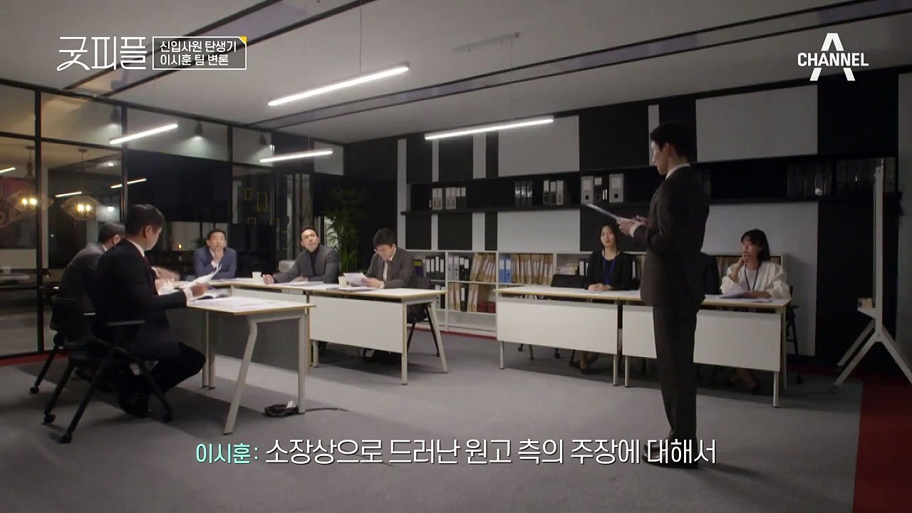 ※이시훈 팀의 변론 시간※ 긴장한 모습의 이주미 인턴, 변호인들의 평가는?