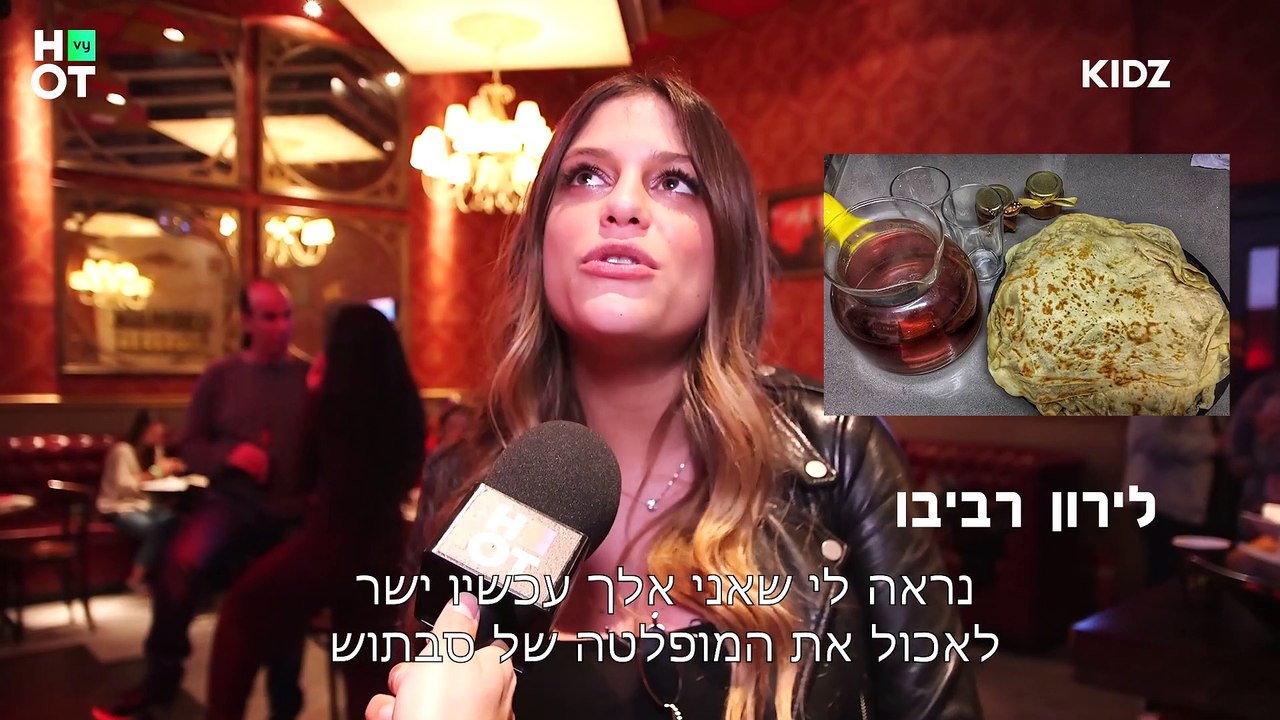 מה בא לך לאכול אחרי פסח? | כוכבי התחנה מספרים